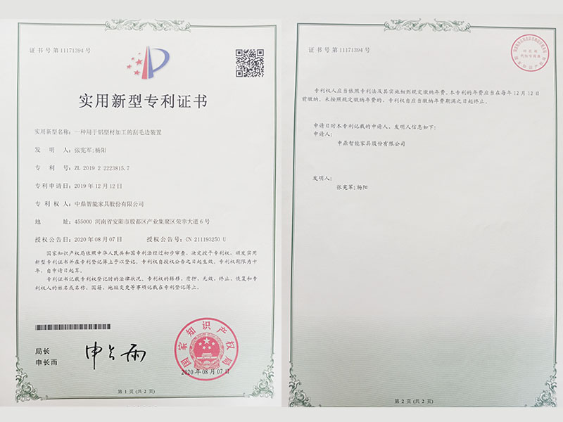 實用新型專利證書